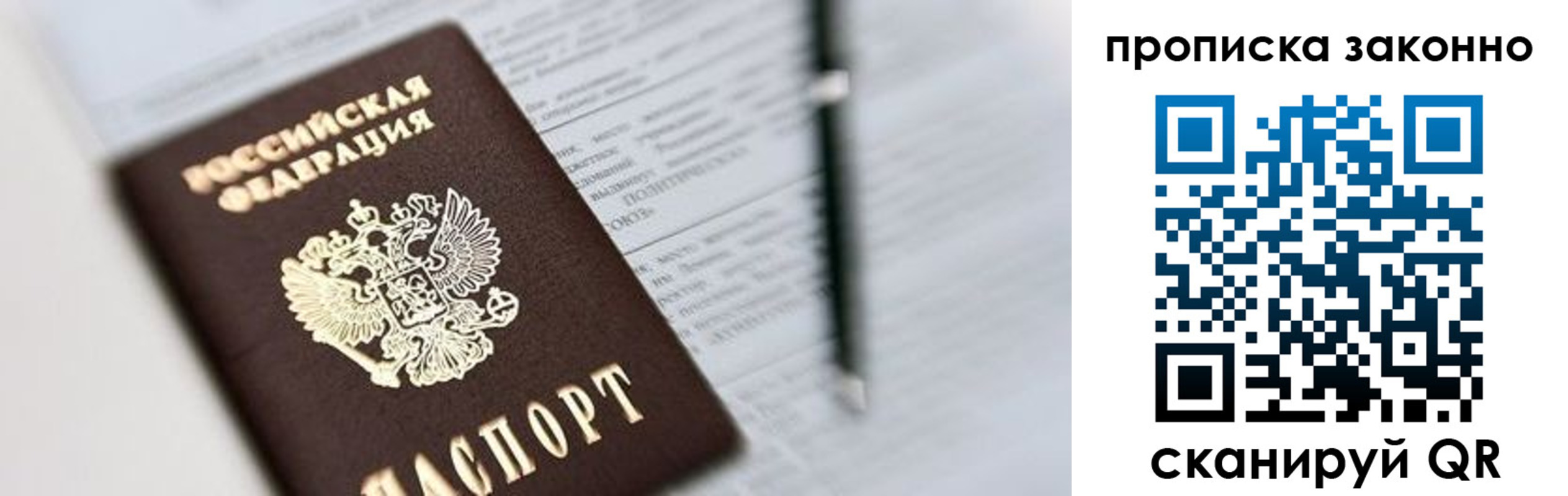 регистрация для школы в Светлогорске